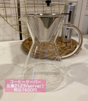 「コーヒー好きは堪らないかも！？」スリコの“カフェ関連商品”がスゴイって噂！