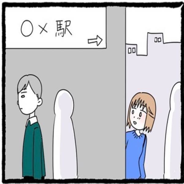 【＃10】「もし既婚者だったらどうしよう…」不安が拭えず、一人暮らしかどうか”尾行”して突き止めることに…！？＜婚活パーティーで出会った人は既婚者でした＞