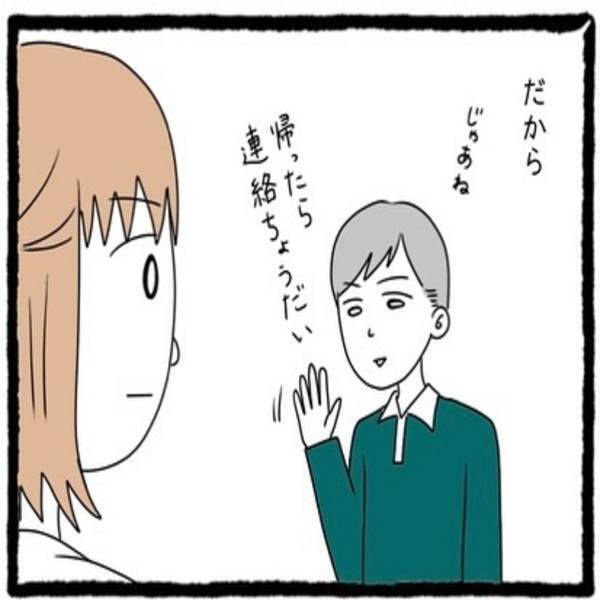 【＃10】「もし既婚者だったらどうしよう…」不安が拭えず、一人暮らしかどうか”尾行”して突き止めることに…！？＜婚活パーティーで出会った人は既婚者でした＞