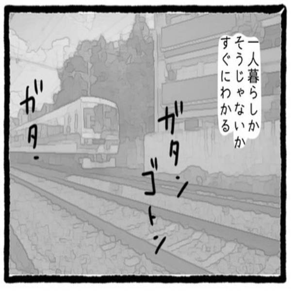 【＃10】「もし既婚者だったらどうしよう…」不安が拭えず、一人暮らしかどうか”尾行”して突き止めることに…！？＜婚活パーティーで出会った人は既婚者でした＞