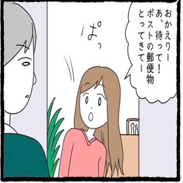 【＃11】「え…一軒家…？」社宅マンションに住んでいると言っていた男が向かった先は”住宅街”？そこで出迎えていたのは…＜婚活パーティーで出会った人は既婚者でした＞