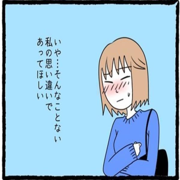 【＃11】「え…一軒家…？」社宅マンションに住んでいると言っていた男が向かった先は”住宅街”？そこで出迎えていたのは…＜婚活パーティーで出会った人は既婚者でした＞