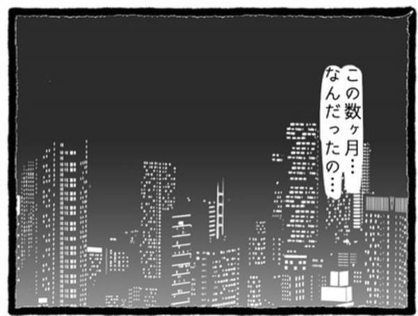 【＃12】「噓でしょ…」「婚活パーティーに…？」彼を尾行すると”妻子持ち”だと発覚。既婚者だったのか問い詰めると…？＜婚活パーティーで出会った人は既婚者でした＞