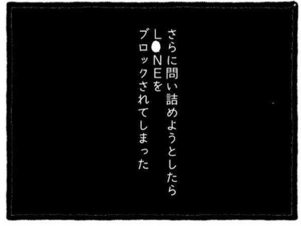 【＃12】「噓でしょ…」「婚活パーティーに…？」彼を尾行すると”妻子持ち”だと発覚。既婚者だったのか問い詰めると…？＜婚活パーティーで出会った人は既婚者でした＞