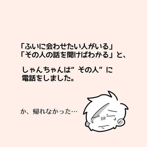 【＃5】「あ…これはもしや…？」パンフレットを見るとそこには聞いたことある”会社名”が！焦った私は断ったが彼女は聞く耳持たずで…？＜親友からマルチに勧誘された話＞