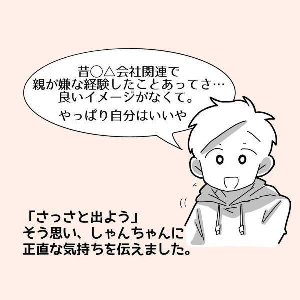 【＃5】「あ…これはもしや…？」パンフレットを見るとそこには聞いたことある”会社名”が！焦った私は断ったが彼女は聞く耳持たずで…？＜親友からマルチに勧誘された話＞