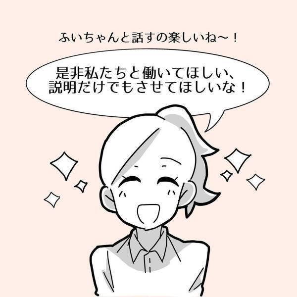 【＃6】「すぐ終わるからさ！」親友が電話をかけた相手はすぐに到着。フレンドリーな彼女は”説明だけ”させてほしいと言ってきて…？＜親友からマルチに勧誘された話＞