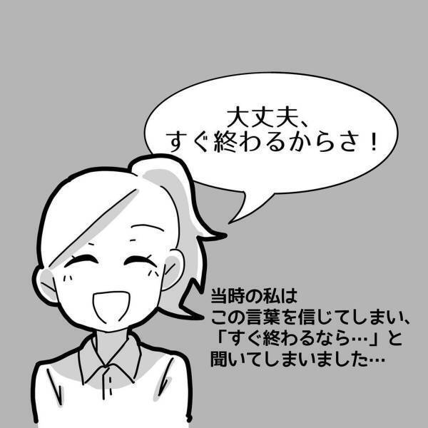 【＃6】「すぐ終わるからさ！」親友が電話をかけた相手はすぐに到着。フレンドリーな彼女は”説明だけ”させてほしいと言ってきて…？＜親友からマルチに勧誘された話＞