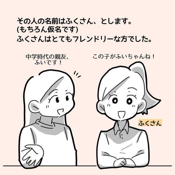 【＃6】「すぐ終わるからさ！」親友が電話をかけた相手はすぐに到着。フレンドリーな彼女は”説明だけ”させてほしいと言ってきて…？＜親友からマルチに勧誘された話＞