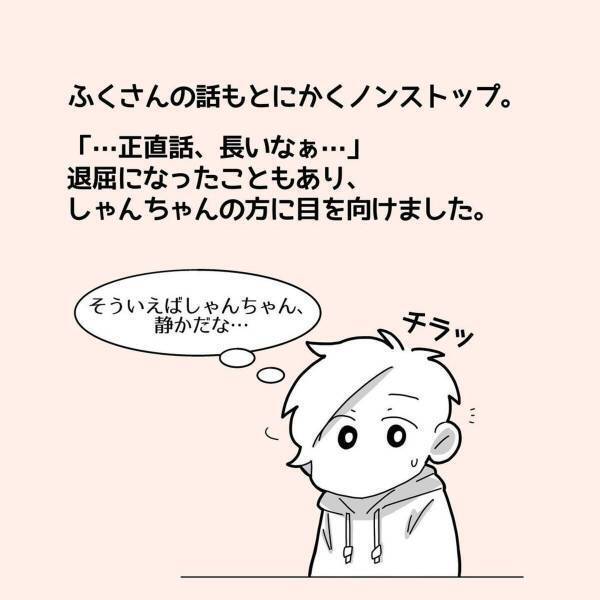 【＃7】「怪しいビジネスでは決してなくて…」ノンストップで始まった説明に退屈な私。ふと”静かになった”親友に目を向けると…？＜親友からマルチに勧誘された話＞