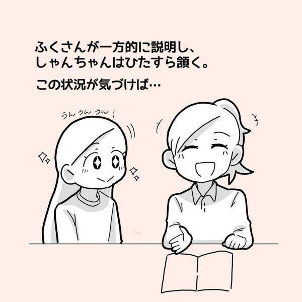 【＃8】「大丈夫！もうちょっとだから！」怪しいビジネスの説明を延々と聞かされる私。帰ることを断られ続け気づけば”3時間”経過し…！？＜親友からマルチに勧誘された話＞