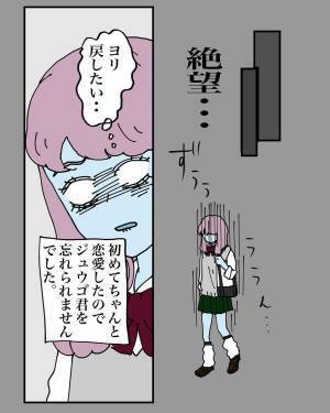 【＃8】「知りたくなかった…」ヨリを戻したくて連絡するも完全拒否な彼。その上友人から“絶望的な話”を聞いてしまい…＜うまく付き合えなかった元カレとかの黒歴史＞