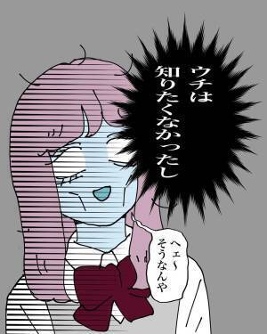 【＃8】「知りたくなかった…」ヨリを戻したくて連絡するも完全拒否な彼。その上友人から“絶望的な話”を聞いてしまい…＜うまく付き合えなかった元カレとかの黒歴史＞