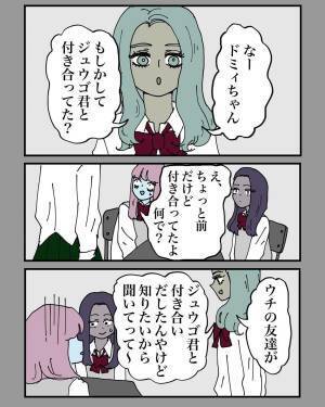 【＃8】「知りたくなかった…」ヨリを戻したくて連絡するも完全拒否な彼。その上友人から“絶望的な話”を聞いてしまい…＜うまく付き合えなかった元カレとかの黒歴史＞