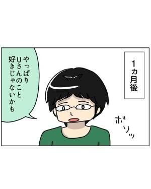 【#3】「前の彼女が忘れられない」と告げる彼。驚いていると次々と“理解不能な発言”が飛び出してきて…！？＜婚活サイトで元不倫男や浮気男に振り回された話＞