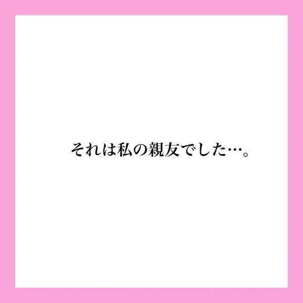 【＃1】「どうして皆私を裏切るの…」生まれたばかりの娘の世話が上手すぎる旦那。その”手際の良さ”に違和感を覚え始め…？＜旦那が親友と子育てしてました＞