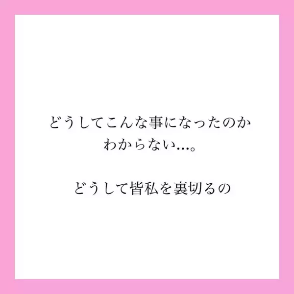 【＃1】「どうして皆私を裏切るの…」生まれたばかりの娘の世話が上手すぎる旦那。その”手際の良さ”に違和感を覚え始め…？＜旦那が親友と子育てしてました＞
