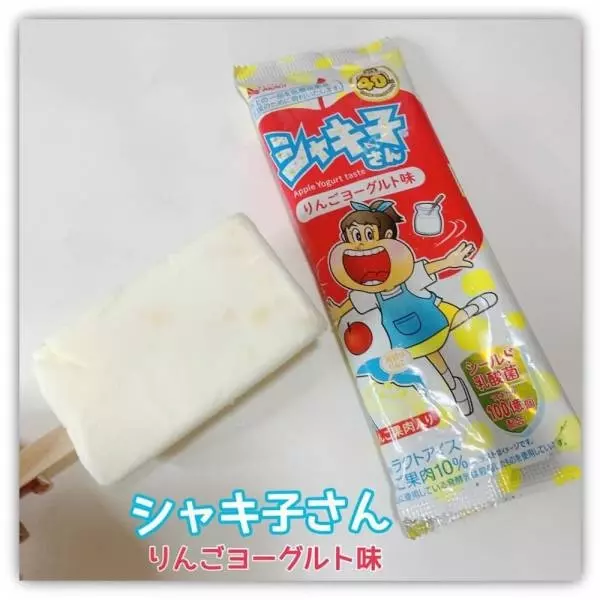 シャキ子さん りんごヨーグルト味