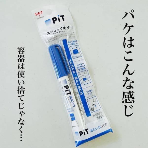 「スリムボディに驚愕！」キャンドゥで見つけた“優秀文房具”は即買い必至かも！？