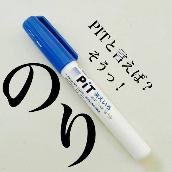 「スリムボディに驚愕！」キャンドゥで見つけた“優秀文房具”は即買い必至かも！？