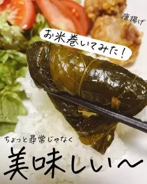 エゴマの葉キムチ