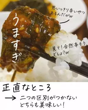 エゴマの葉キムチ