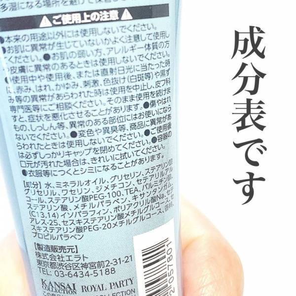 「shiroの香りにそっくりらしい！？」ダイソーの“新作ハンドクリーム”は完売前にチェックして♡