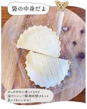 カルディのアップルパイ