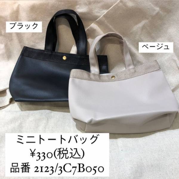 「レザーのボストンが550円…！？」スリコの“高見えバッグ”は進化が止まらない！