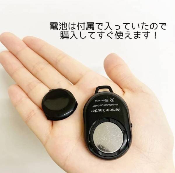 「330円でいいの…！？」キャンドゥの“リモコンシャッター”が優秀すぎるって噂！