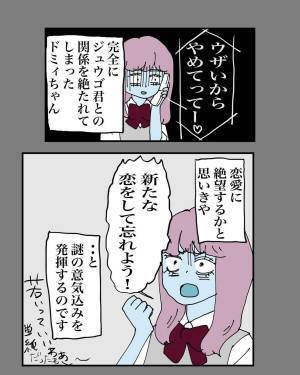 【＃10】「ねぇ、一人なの？」強制的に元彼との関係を絶たれてしまった私。しかしある日、”イケメン”にナンパされて…？＜うまく付き合えなかった元カレとかの黒歴史＞