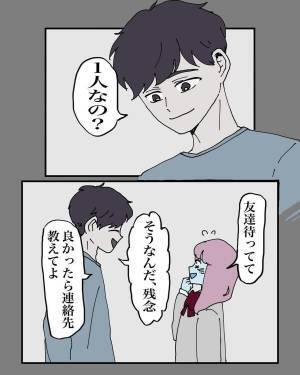 【＃10】「ねぇ、一人なの？」強制的に元彼との関係を絶たれてしまった私。しかしある日、”イケメン”にナンパされて…？＜うまく付き合えなかった元カレとかの黒歴史＞