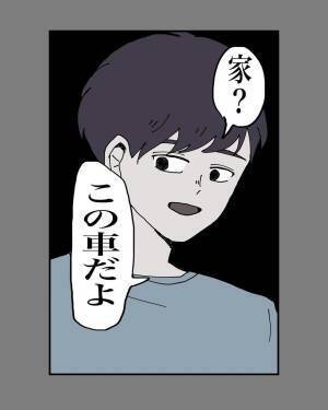 【＃11】「家？この車だよ。」外車に乗る年上の彼に過剰に期待していた私。しかし彼は”住所不定無職”だとわかり…？＜うまく付き合えなかった元カレとかの黒歴史＞