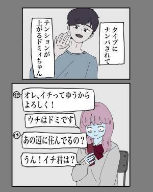 【＃11】「家？この車だよ。」外車に乗る年上の彼に過剰に期待していた私。しかし彼は”住所不定無職”だとわかり…？＜うまく付き合えなかった元カレとかの黒歴史＞