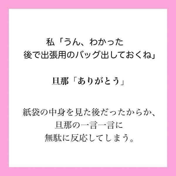 【＃4】「ただの思い過ごし？それとも黒…？」確認しないと気が済まない…！旦那がお風呂に行った隙に、スマホの”ロック”を解除して…＜旦那が親友と子育てしてました＞