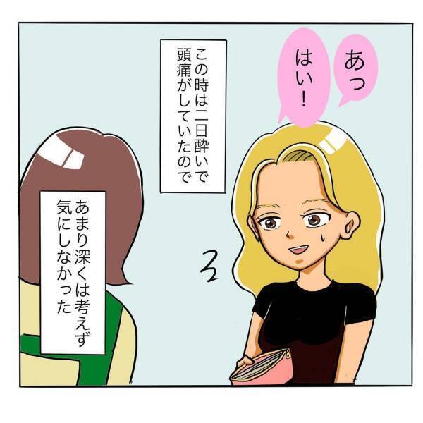 「突然の約束キャンセル…」昨晩の店長の行動に1人モヤモヤしていた私。お弁当も作り終え考えごとをしていると彼から”連絡”が来て…？＜日サロの店員と恋に落ちるまで#24＞