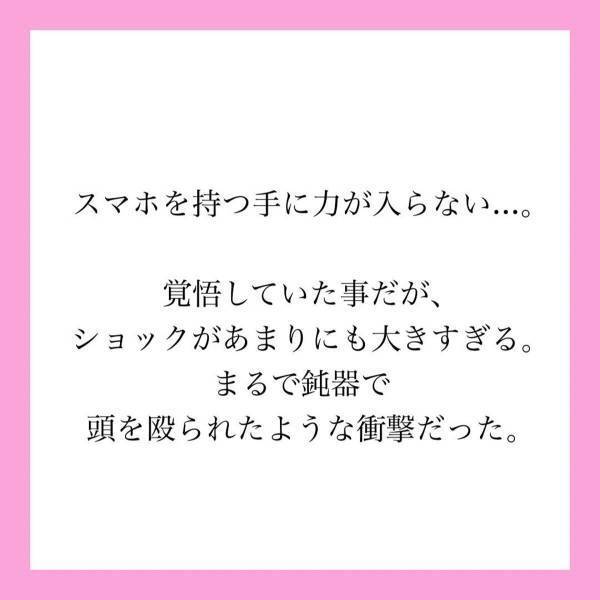 【＃6】「身近な人だったなんて…」旦那が向かった先はなんと”親友の家”。衝撃的な事実にショックを受けつつも突撃することに…＜旦那が親友と子育てしてました＞