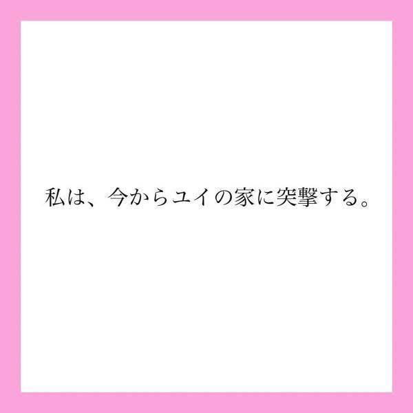 【＃6】「身近な人だったなんて…」旦那が向かった先はなんと”親友の家”。衝撃的な事実にショックを受けつつも突撃することに…＜旦那が親友と子育てしてました＞