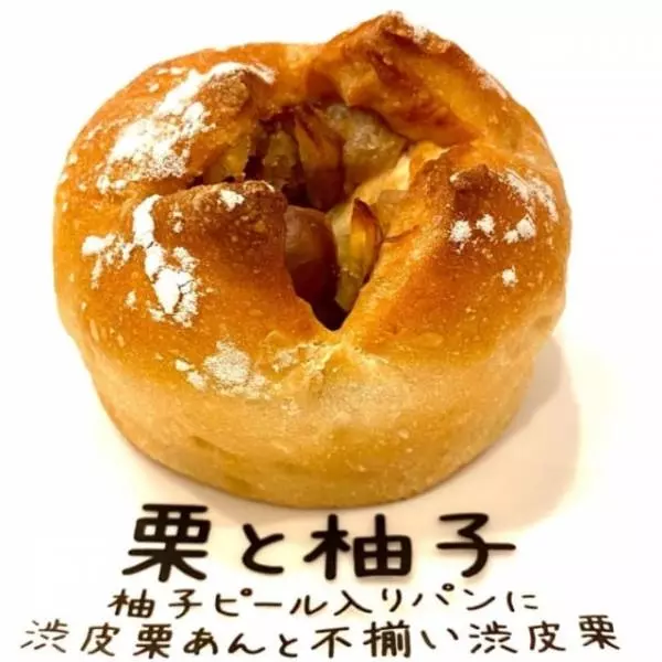 ローソンの栗と柚子