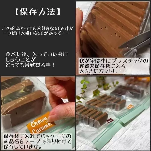 保存袋に移した「TimTam」