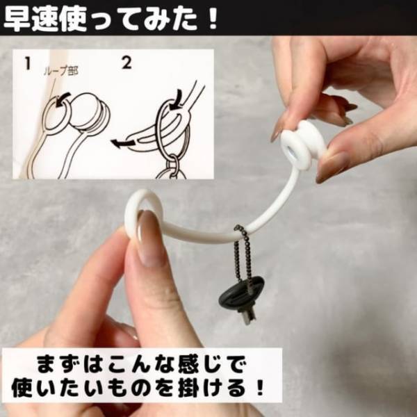 「アイデア次第でかなり使える！」セリアの“どこでもピタッとフック”が便利と噂！