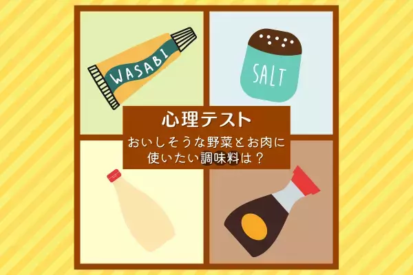 実は誰かに想われてる！？【心理テスト】で分かる！あなたの“隠れモテ度”