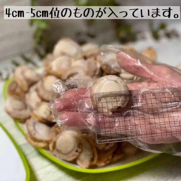 コストコのボイル帆立て貝