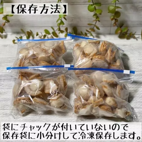 コストコのボイル帆立て貝