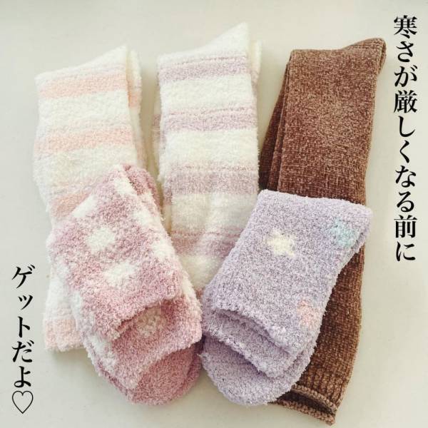 「まるでジェラピケ！？」ダイソーの“フワもこソックス”でかわいく防寒！