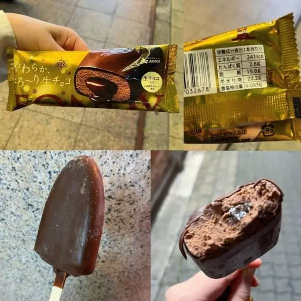 ローソンのやわらか、とろ〜り生チョコ