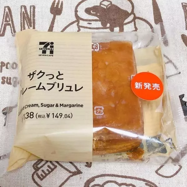 セブンイレブンのザクっとクレームブリュレ