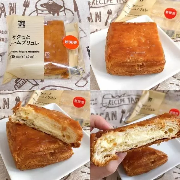 セブンイレブンのザクっとクレームブリュレ