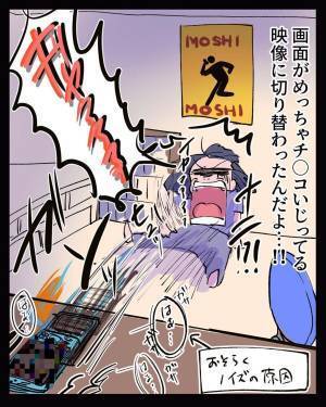 【＃4】「ふつうこんなことする！？」“非通知電話”の男に促されるままに画面を見た友人。そこに映っていたのはまさかの…！？＜知らない男から非通知が来ます＞