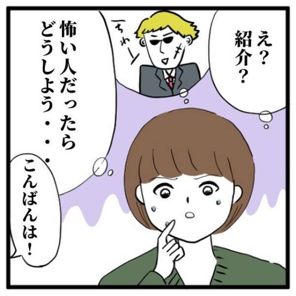 「これに参加するの！？」男性から紹介されたのは“謎の美女”。更に男性は“とある提案”を私にしてきて…！？＜イケメンとのデートは謎の集会場でした＃14＞